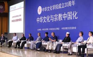 中国五大宗教团体就宗教中国化达成共识：融入中华文化共同体