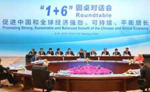 李克强将与六大国际经济组织举行第二次“1+6”圆桌对话
