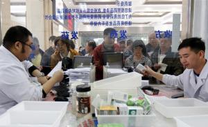 北京医改5个月药价平均降幅超8%，二三级医院诊疗量也降了