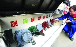 河北开展油气回收专项检查：抽查站点半数以上设施运行不达标