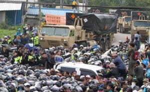 直播录像丨大批民众上街抗议，韩国部署萨德导弹遭到民众抵制