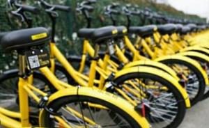 北京暂停共享单车新增投放：已有15家企业投放235万辆