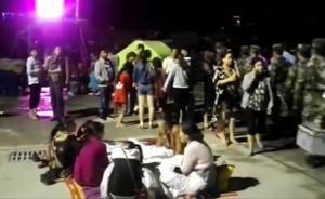 九寨沟地震丨9人死亡,景区停止接待