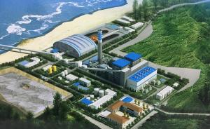印尼首个中国民企燃煤发电项目开工，缓解当地严重缺电现状