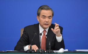 美要求对朝鲜石油禁运，外交部长王毅：中方赞同安理会举措