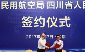 中国民航局与四川省政府签合作协议：打造国家级国际航空枢纽