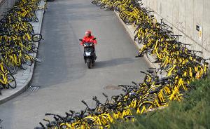 235万辆！北京共享单车能停满11个鸟巢