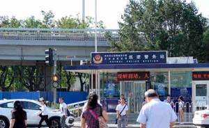 北京巡逻警务站升级“2.0版”：最大限度向地铁站倾斜