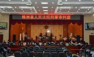 湖南宣判涉外“维卡币”网络传销案：涉案16亿元35人获刑