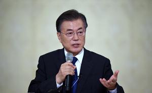 韩总统文在寅就“萨德”部署表态：这是目前能采取的最佳措施