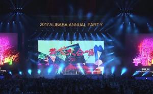 阿里年会合唱:电脑吼手机叫钉钉在咆哮