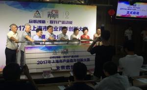 双创促升级 壮大新动能｜3D打印版上海中心将现全国双创周