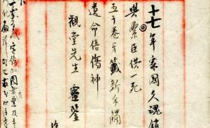 看陈寅恪悼王国维的挽联手稿，“清华学人手札”在港展出