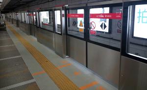 我国首条地铁、北京地铁1号线已全线安装安全门并投入使用