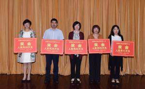 江苏盐城重奖高层次教育人才，53位教师共获奖金580万元