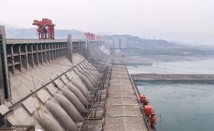 国家防总：长江三峡入库流量明显增加，大江大河水势总体平稳