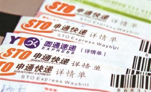 北京快递网点实名制调查：只有邮政局寄快递需身份证