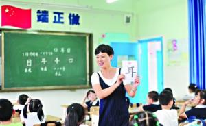武汉一小学要求女教师化淡妆上课，校方：装束得体是尊重学生