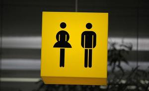 上海推公厕男女厕位比最高1:2.5，人多处宜设无性别厕间