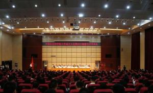 中国社会科学院大学成立大会暨新生开学典礼今日举行