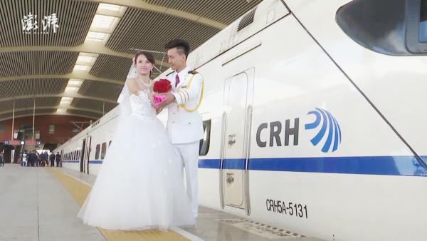 高铁成“婚车”，铁路职工跨千里办婚礼