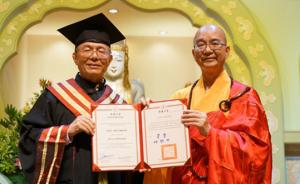 台湾高校授予中国佛教协会会长学诚大和尚荣誉博士学位