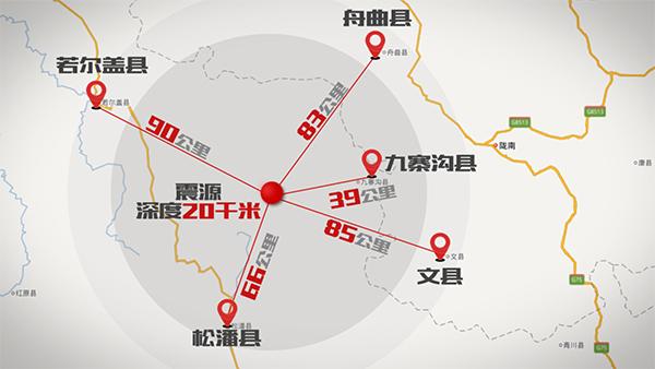 动画：九寨沟地震已致13死175伤
