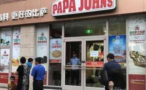 北京一棒约翰餐厅店长被店员扎伤致死，嫌疑人已被警方控制