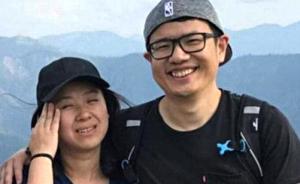 美警方：失踪中国夫妇疑坠崖，打捞工作预计9月底展开