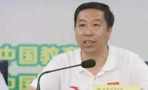 陕西省检察院依法决定对西安体育学院原副院长白跃世立案侦查