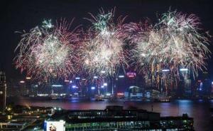 香港将于10月1日举行烟花汇演，庆祝新中国成立68周年