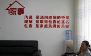 北京一中院：家事纠纷案件审限总体偏短，感情修复需较长时间