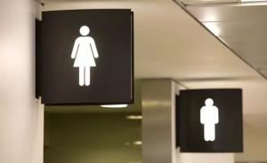 上海新版公厕标准出炉：调高女厕位比例，增加第三卫生间