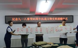 沈阳“九·一八”历史博物馆接受39位抗战老兵捐赠