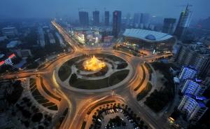 武汉“中国光谷”设立500亿元发展基金，吸引引导社会资本