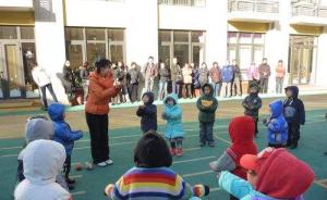 北京部分幼儿园为解决入园难试点半日班，遭家长抱怨