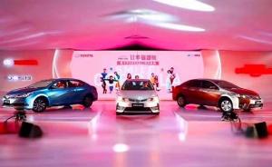 中国小型车市场连年萎缩，一汽丰田小型车战略3年后路在何方
