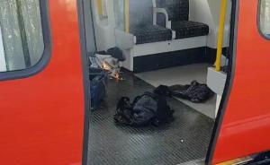 伦敦再遇恐袭，地铁不明物爆炸致18伤 