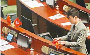 香港议员侮辱国旗涉罪29日宣判，曾自称“爱国者”