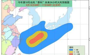 台风黄色预警：上海沿海、杭州湾将有7-8级大风