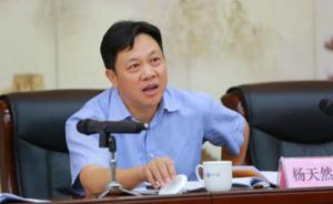 湖北省地税局原局长杨天然涉嫌受贿，被检察机关立案侦查