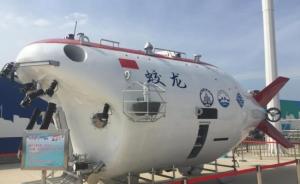 我国首艘载人潜水器支持母船开建，“蛟龙号”将迎来新搭档