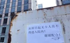 北京二环外两栋烂尾楼成“攀爬胜地”，今起禁止入内 