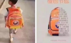 多省展开“橙色书包”公益项目关爱听障儿童，看到请放慢车速