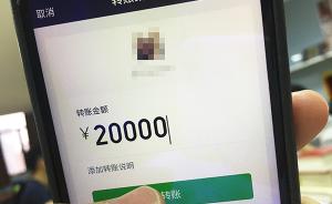 怀疑代买日用品拿回扣，杭州女雇主偷拿保姆手机转走2万多元