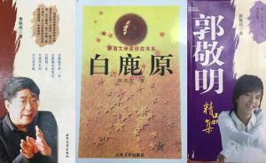 北京“世界最美书屋”充斥盗版书？负责人称并不知情