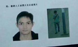 广西柳州警方悬赏3万通缉疑用“射钉枪”射杀女幼师嫌犯