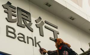 山西银监局：辖内银行业不良率4.34%，接近5%的警戒线