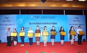 中国青少年网民近3亿，上海拟将“青少年网络安全”融入课程