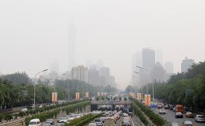 环保部：今年前8个月北京PM2.5同比下降4.8%